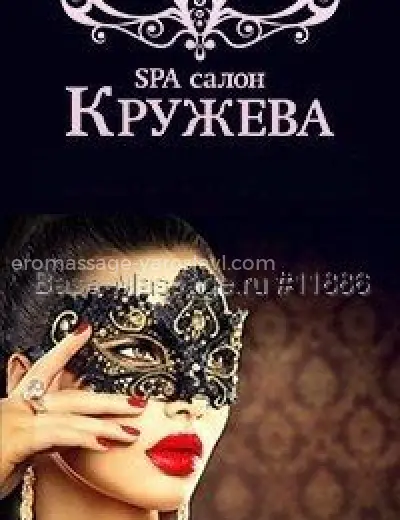 Массажистка Юлия - Фото 1 №1149