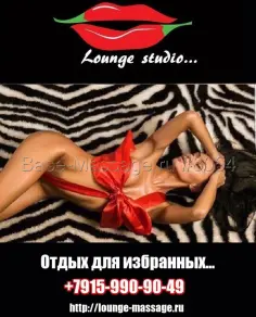 Массаж круглосуточно